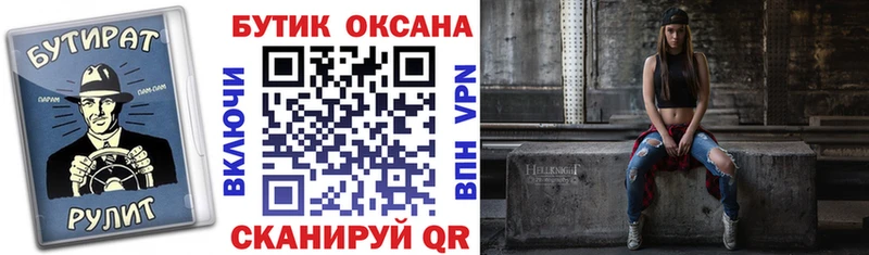 Бутират оксана  закладка  Онега 
