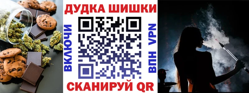 Печенье с ТГК марихуана  Онега 