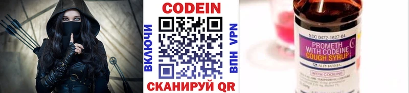 Кодеин напиток Lean (лин)  мега зеркало  Онега 