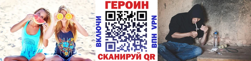 ГЕРОИН VHQ сколько стоит Онега